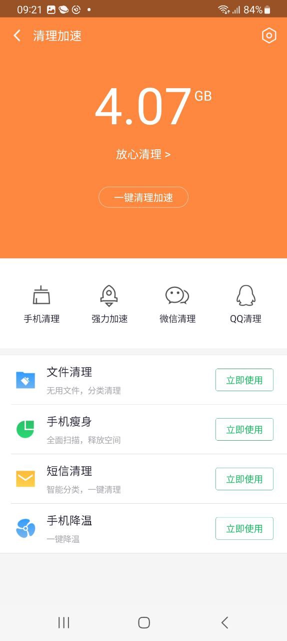 360手機(jī)衛(wèi)士怎么取消號(hào)碼標(biāo)記