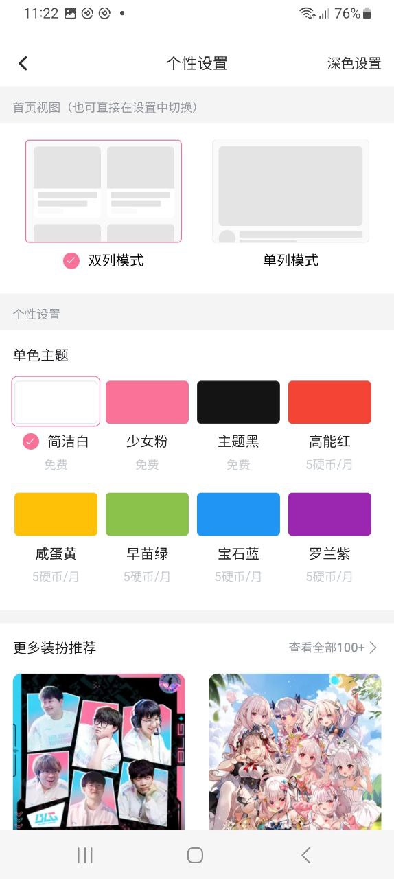 b站視頻怎么保存在手機(jī)本地