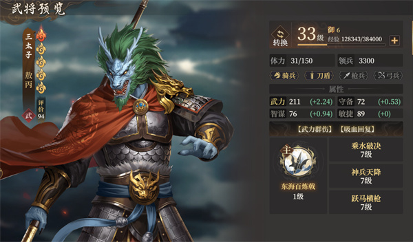 《封神開天》游戲開荒最佳陣容推薦分享
