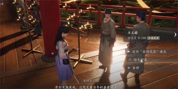 《燕云十六聲》卓玉麟結(jié)交方法詳解