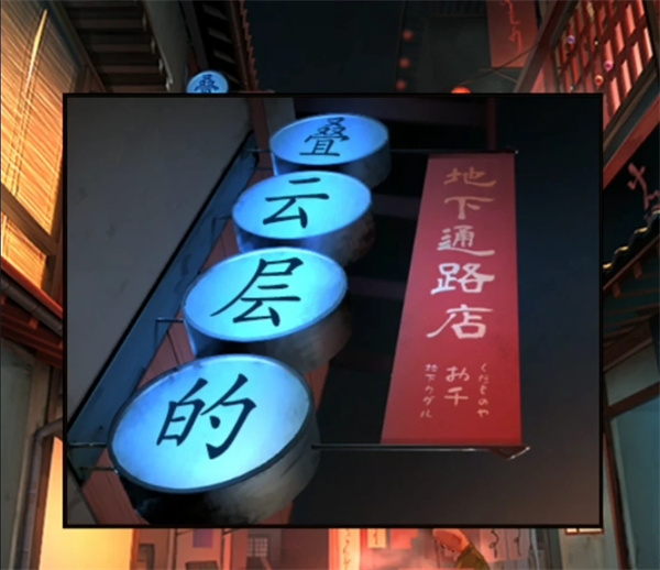 《妖怪夜市》第二章游戲攻略技巧大揭秘