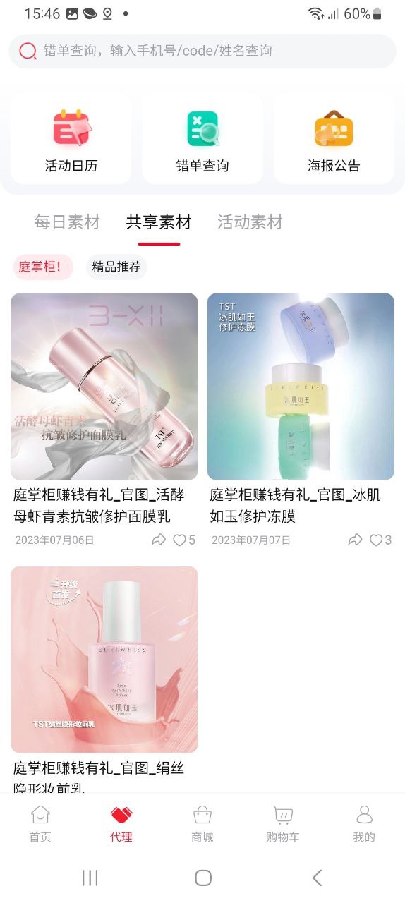 tst庭秘密商城怎么取消訂單