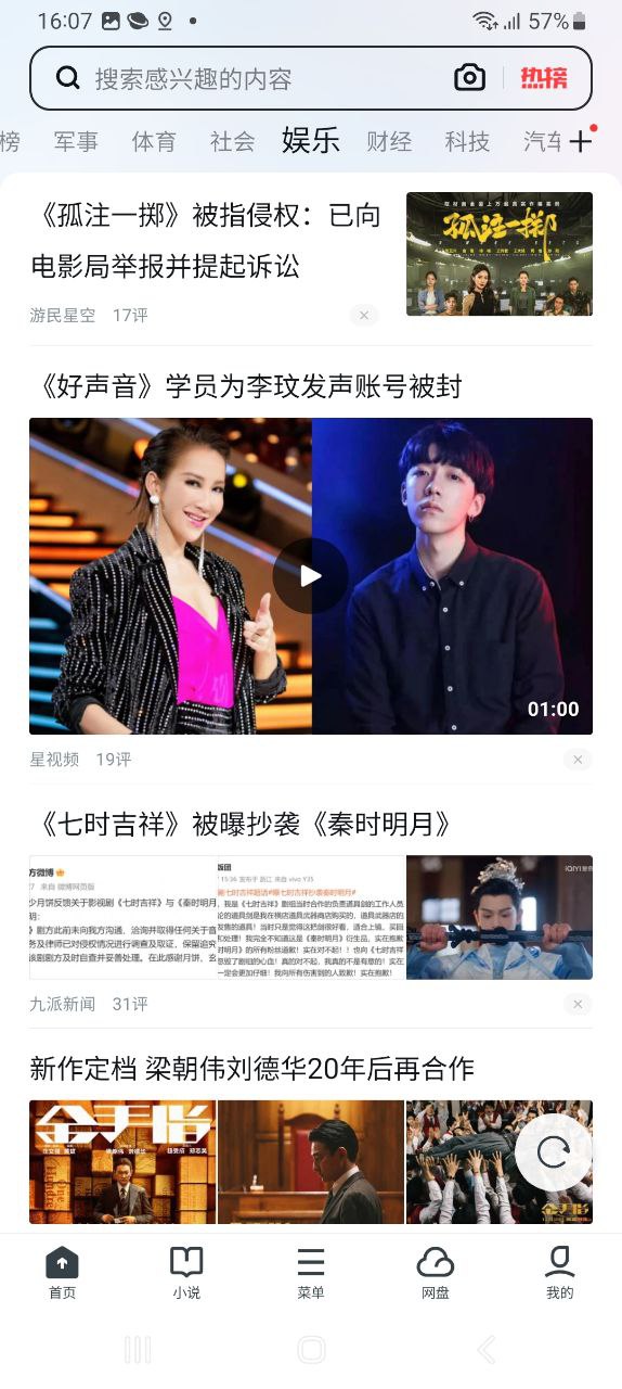 uc瀏覽器怎么看禁止訪問的網站