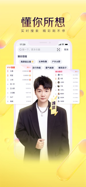 yy語音怎么連麥打游戲