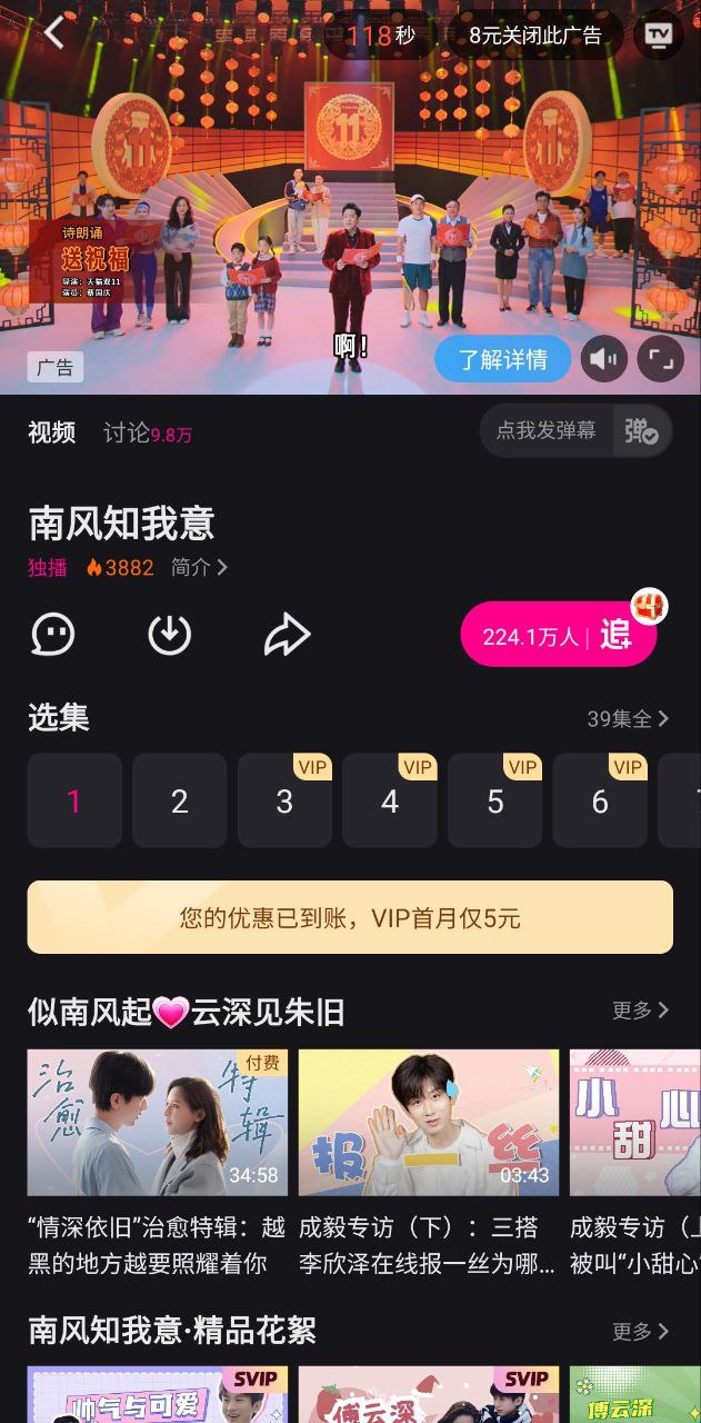 優酷安裝不了怎么回事
