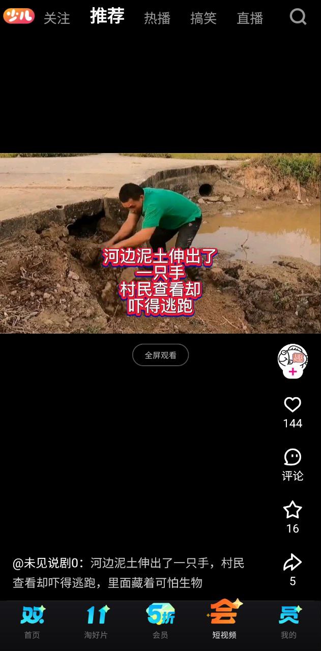 優酷安裝不了怎么回事