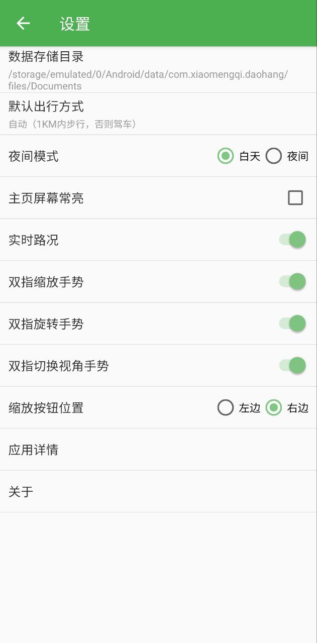 北斗導(dǎo)航手機(jī)版收費(fèi)嗎
