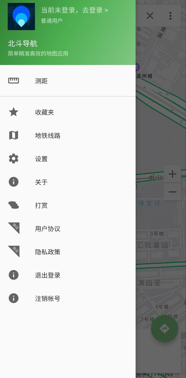 北斗導(dǎo)航手機版收費嗎