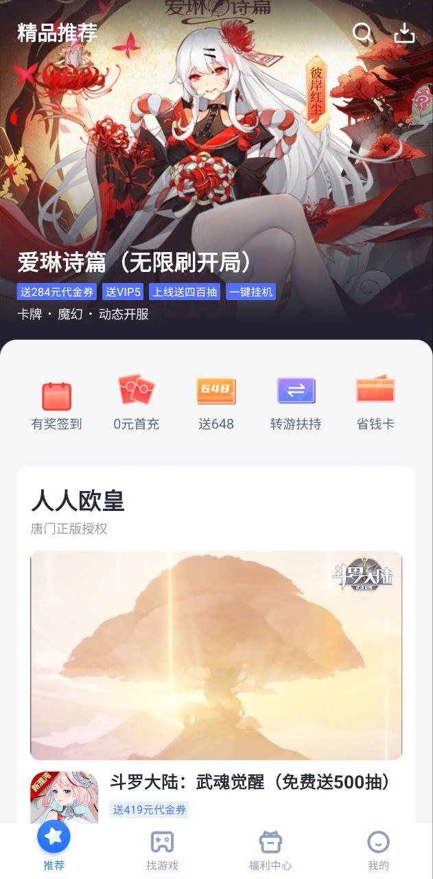 叉叉助手現在叫什么
