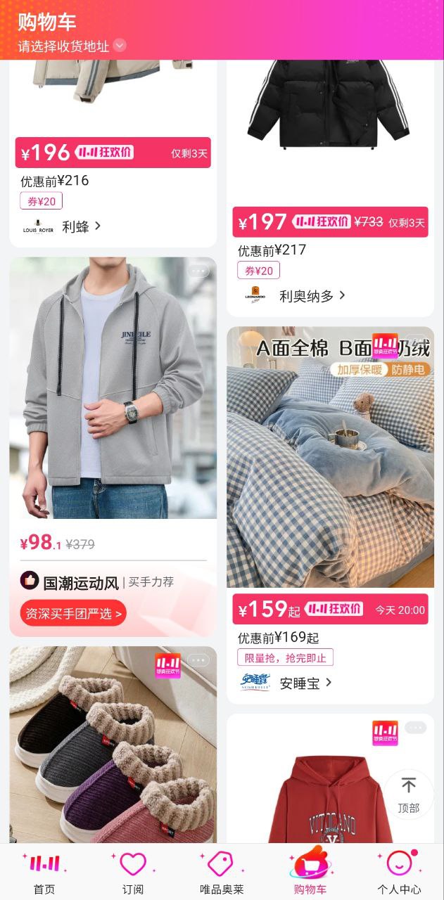 唯品會的東西是正品嗎