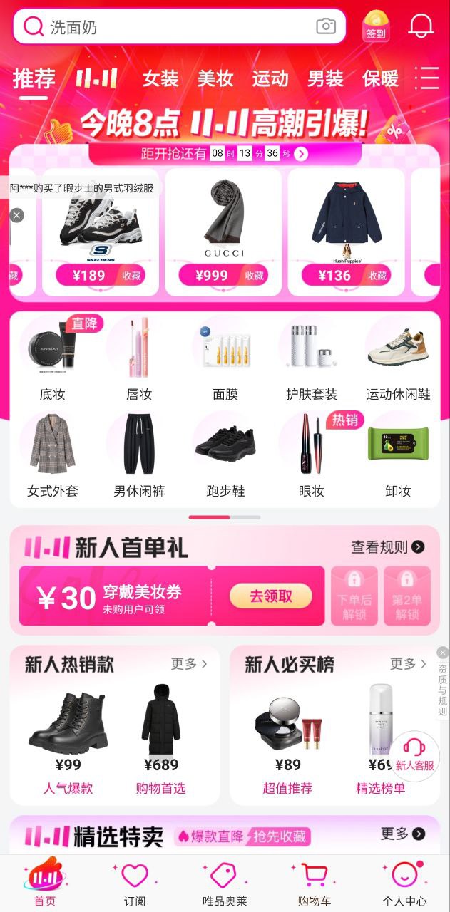 唯品會的東西是正品嗎