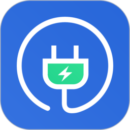 快速充電加速管家應用