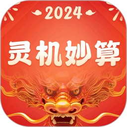 靈機妙算Android版