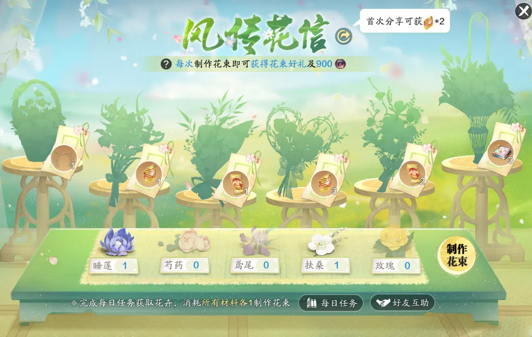 《天涯明月刀手游》【花朝節活動攻略】刀刀江湖春和景明指日可待