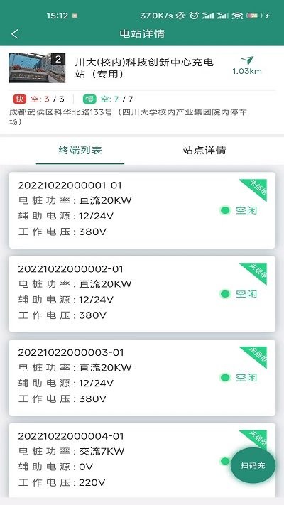 滿電行