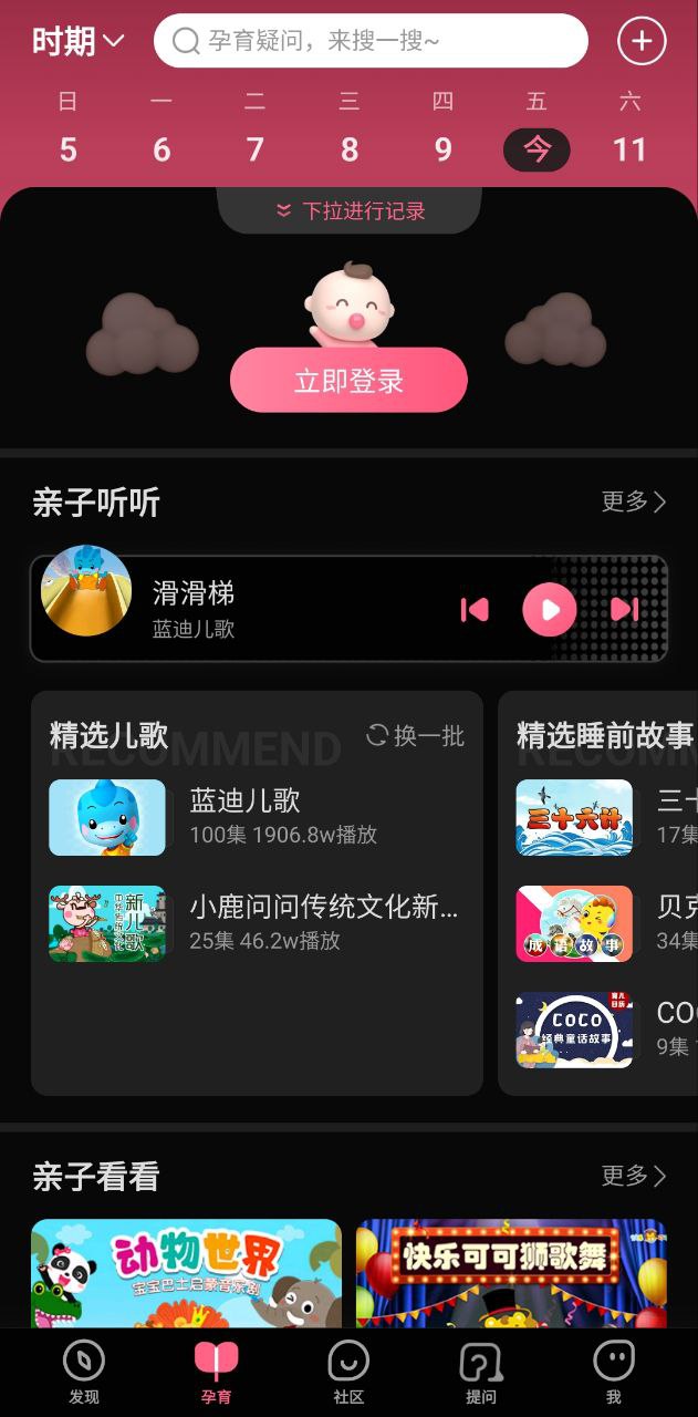寶寶知道為什么下架