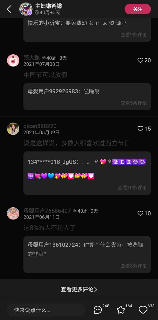 寶寶知道為什么下架