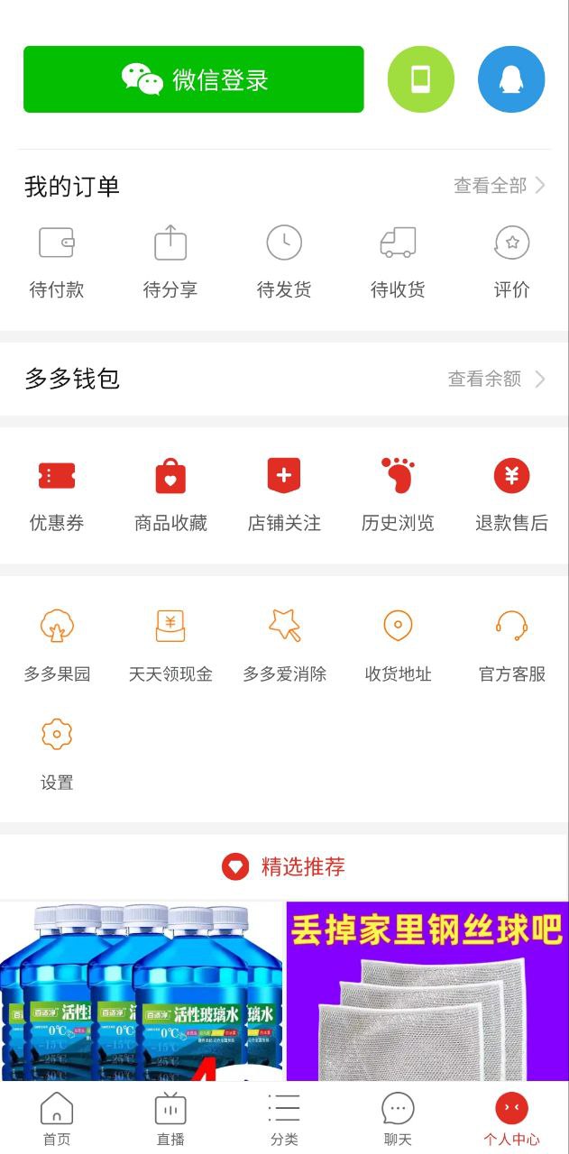 找回拼多多并安裝怎么用