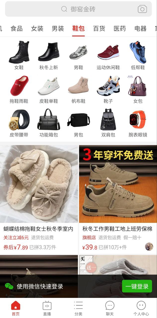 找回拼多多并安裝怎么用