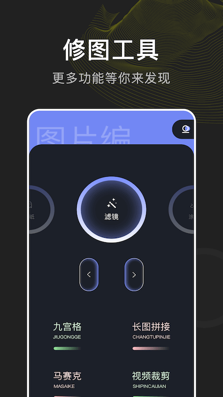 指劃修圖app怎么用