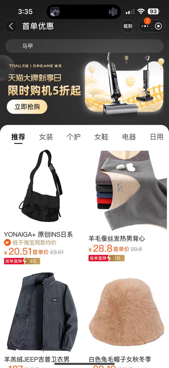 淘寶網(wǎng)官方網(wǎng)站登錄入口怎么用