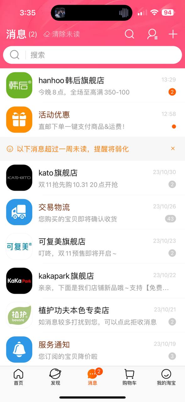 淘寶網(wǎng)官方網(wǎng)站登錄入口怎么用