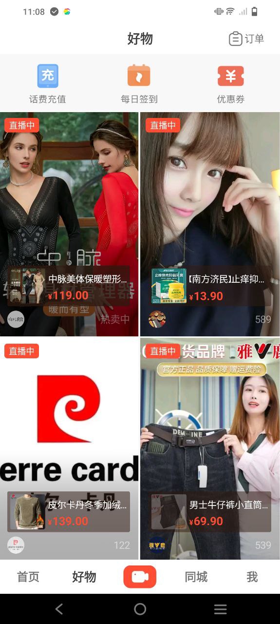 火山小視頻怎么沒有了