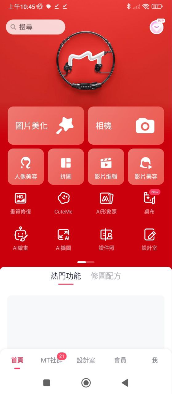 美圖秀秀怎么摳圖放在另一個圖