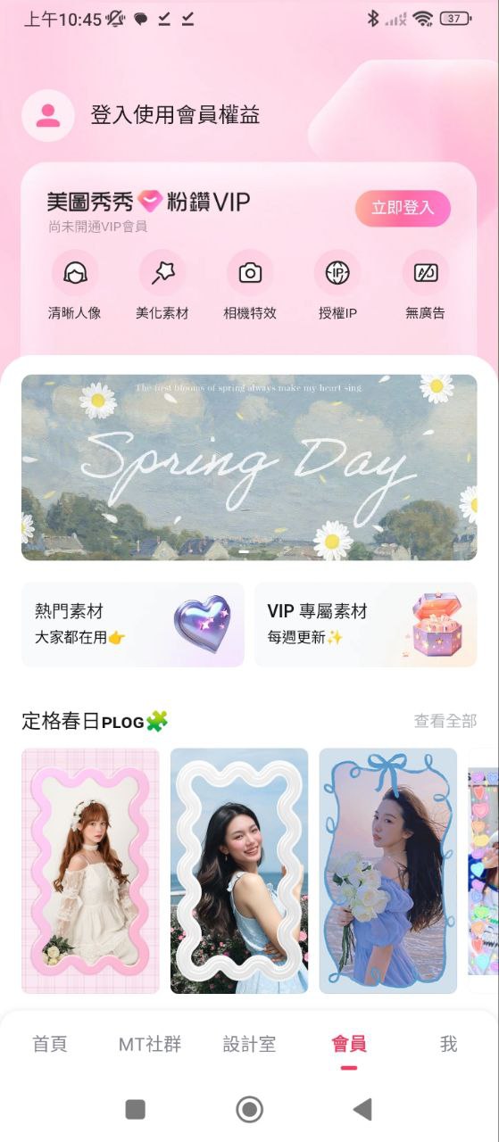 美圖秀秀怎么摳圖放在另一個圖