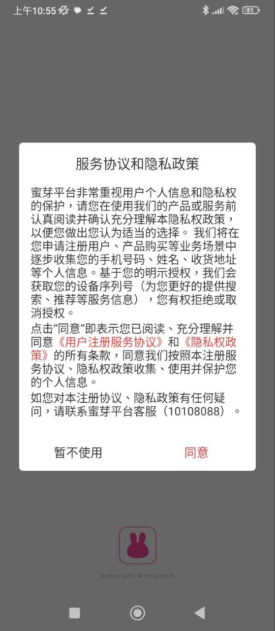 蜜芽最新地域網名叫什么來著