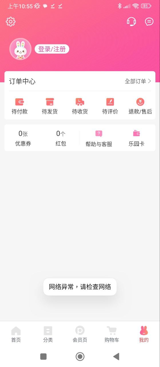 蜜芽最新地域網名叫什么來著