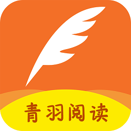 青羽閱讀安裝