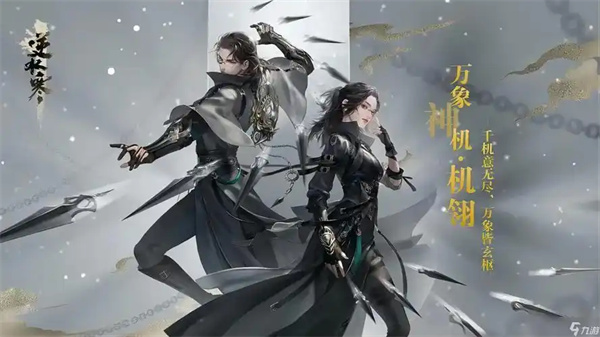 《逆水寒手游》游戲好友隱身檢測技巧大揭秘