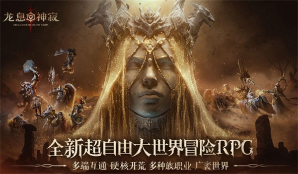 《龍息神寂》主線任務(wù)角色搭配推薦分享