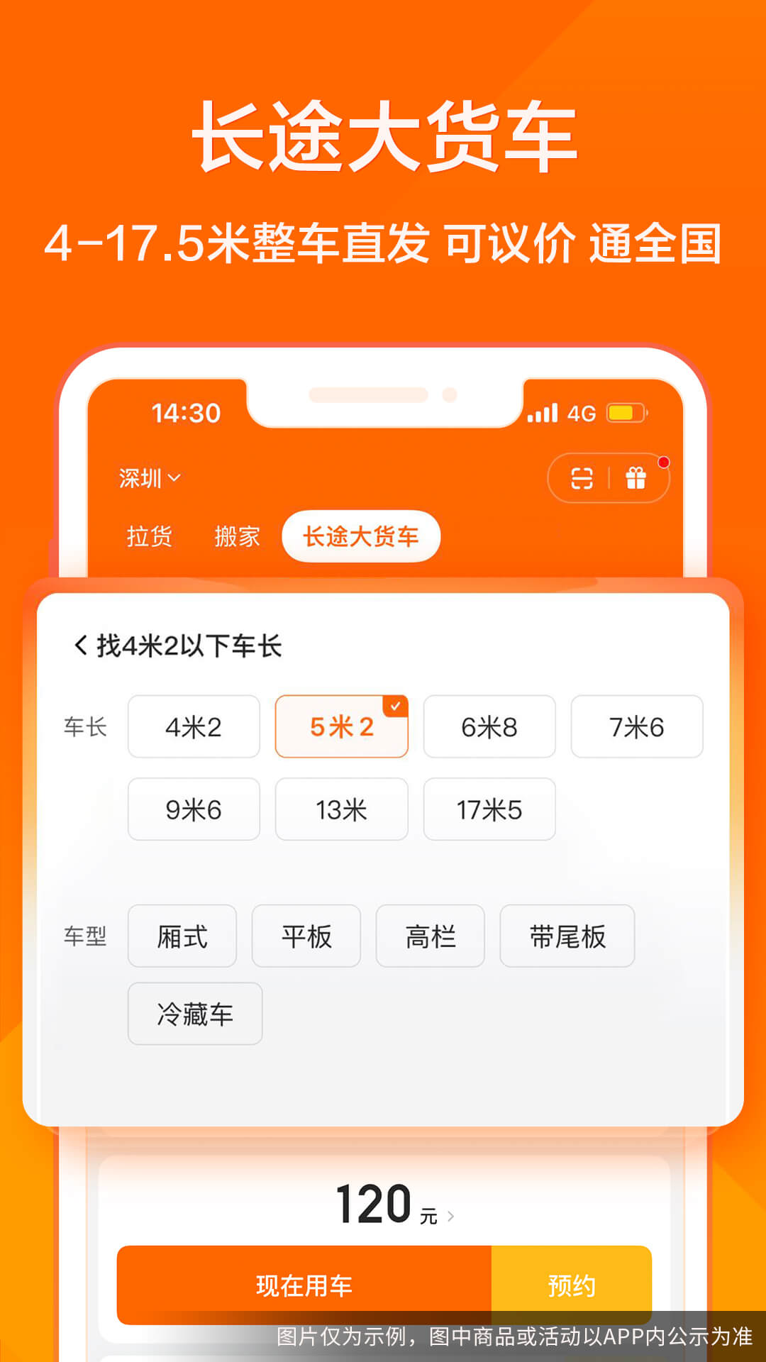 貨拉拉手機怎么下單