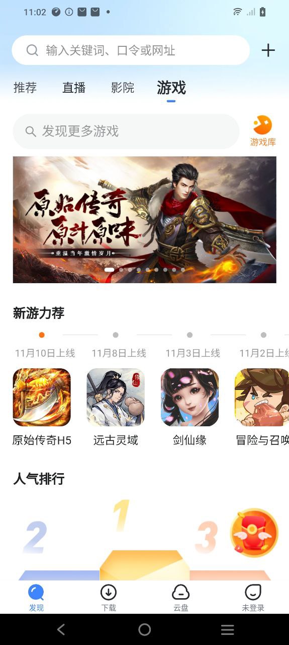 迅雷電影在線觀看大全怎么用