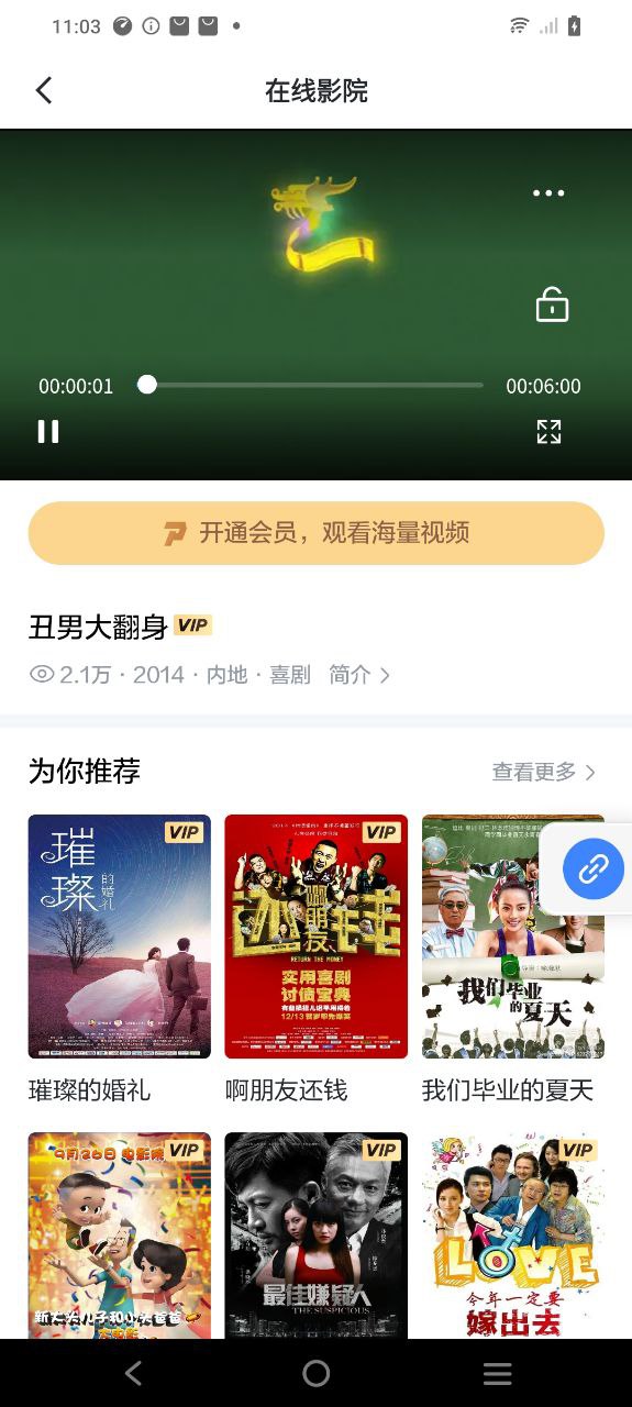 迅雷電影在線觀看大全怎么用