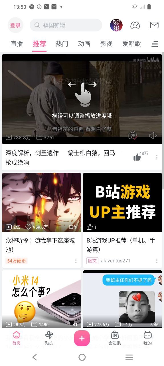 嗶哩嗶哩網頁版入口怎么用