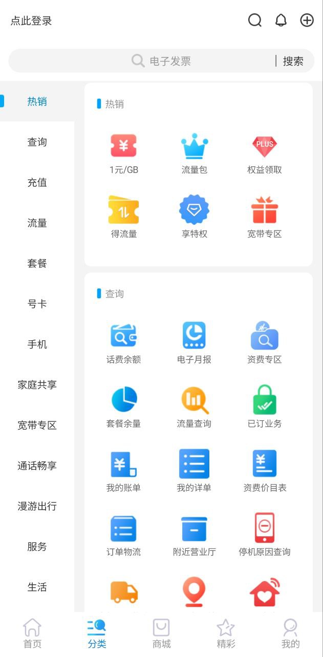 北京移動網上選號怎么用