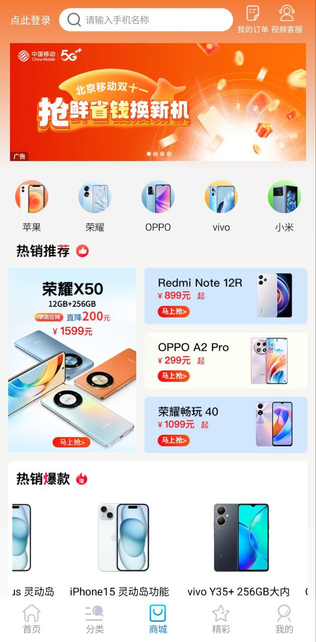 北京移動網上選號怎么用