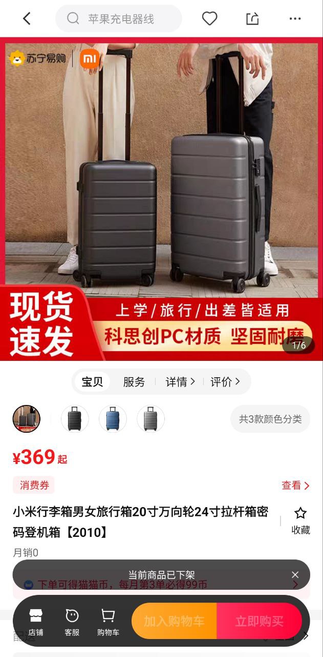 天貓app實物紅包怎么用