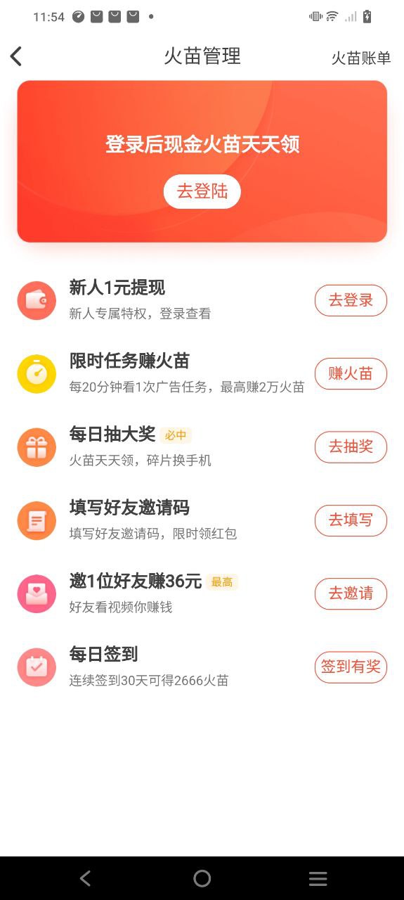 火山極速版最新版本怎么用
