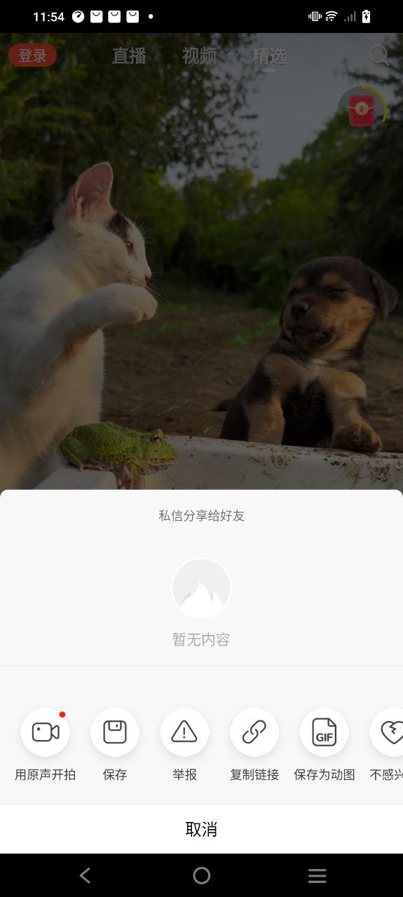 火山極速版最新版本怎么用