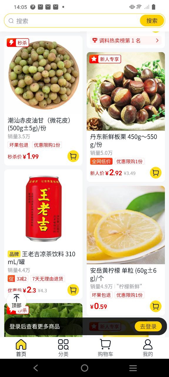 美團優選app安裝不了怎么用