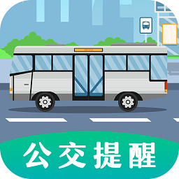 掌上出行公交免費(fèi)下載
