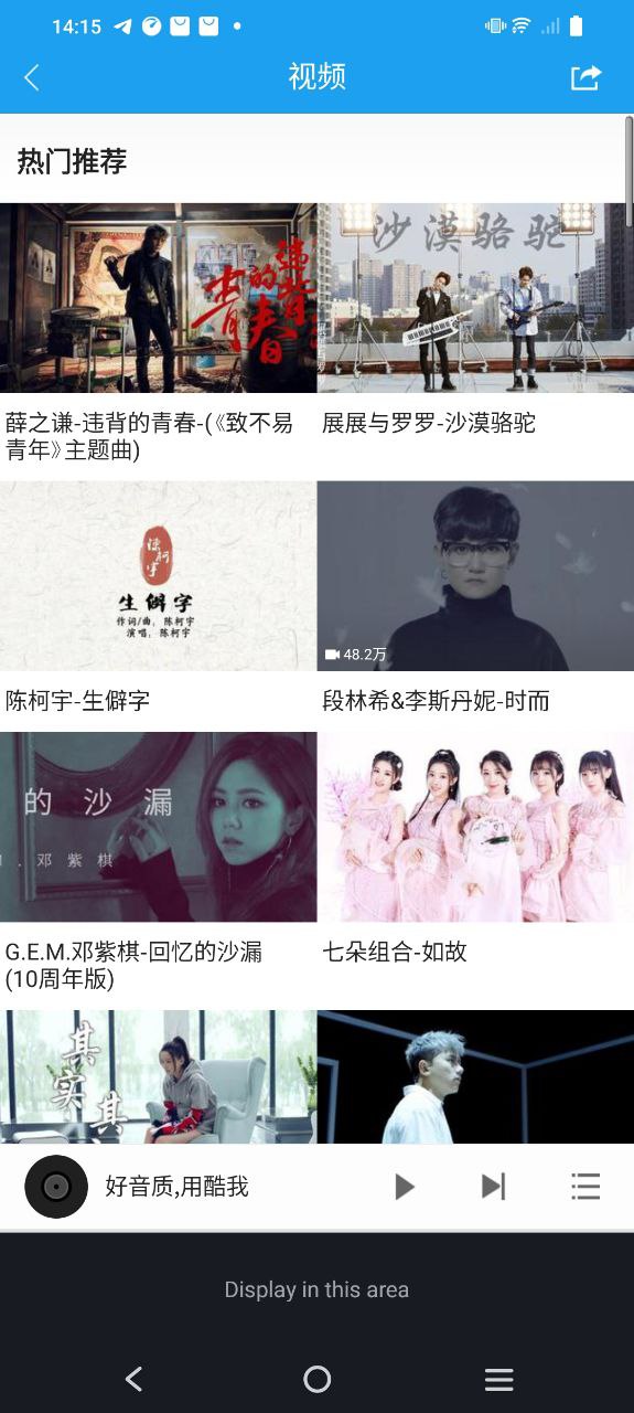 酷我音樂怎么轉(zhuǎn)換mp3格式
