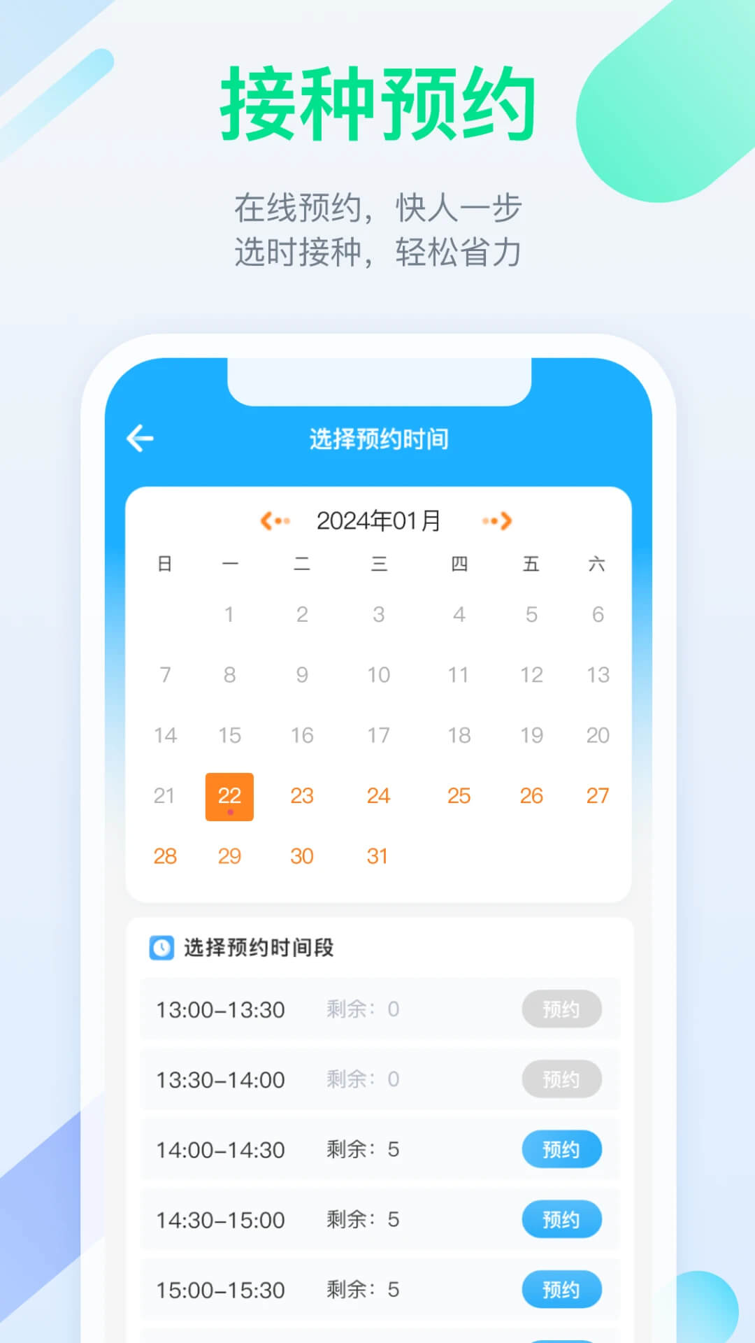 金苗寶是什么軟件