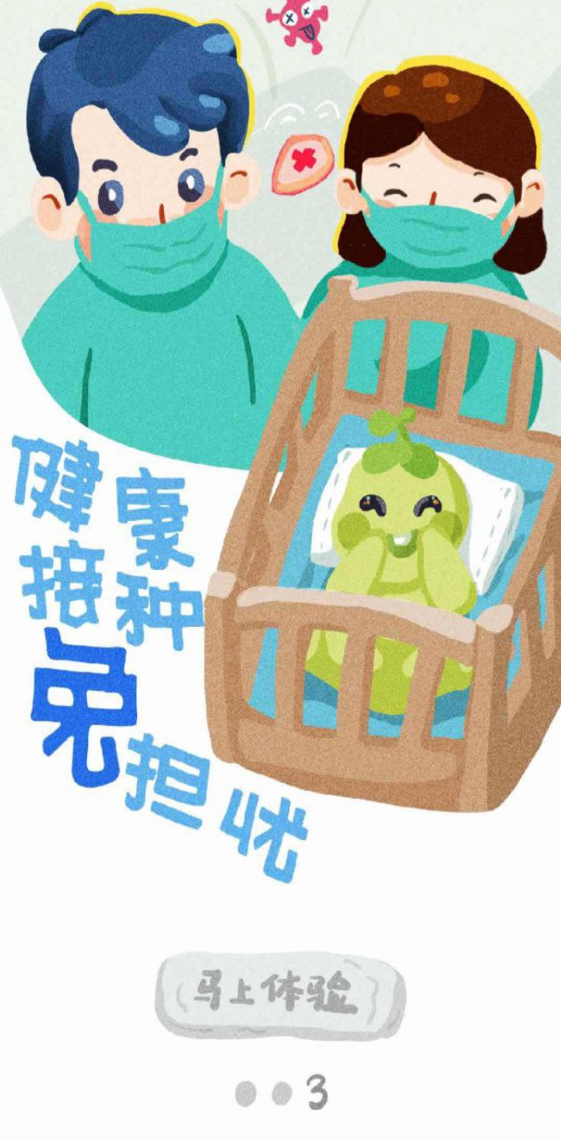 金苗寶是什么軟件