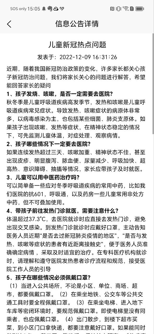 南京兒童醫院河西和廣州路哪個好