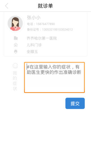 大象就醫怎么用不了